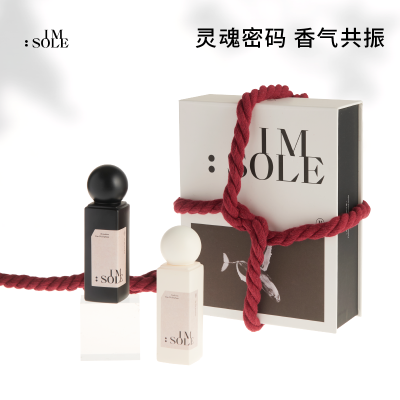 IMSOLE不定所无声暗号香水心意礼盒男女士生日礼物小众正品