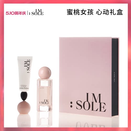 蜜桃女孩 心动礼盒