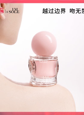 IMSOLE不定所偷吻少女香水女士淡香小众送女友正品