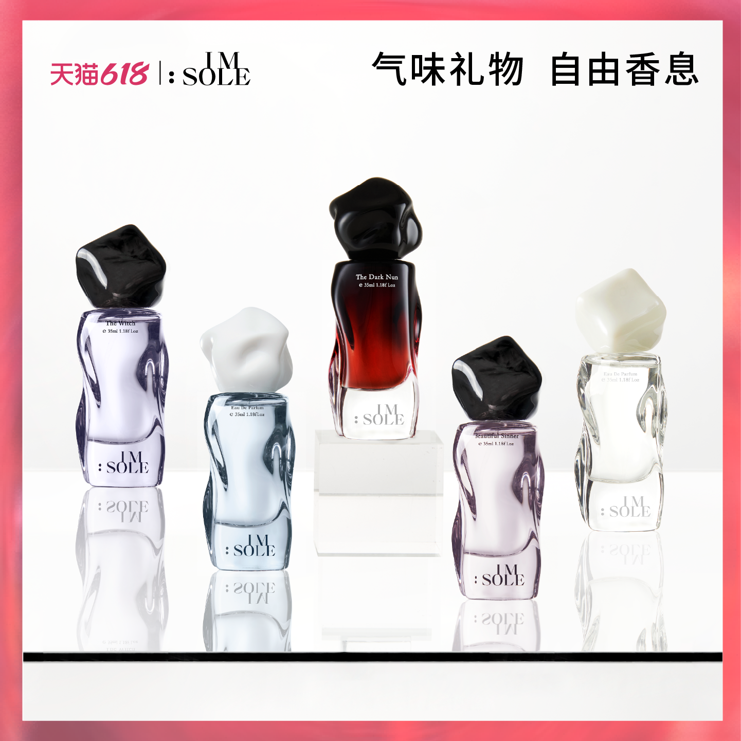 「618狂欢」IMSOLE不定所蝴蝶罪魁柔软刺猬女巫黑修女小众香水
