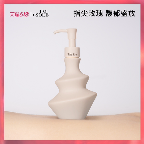 IMSOLE不定所夏娃植萃香氛身体乳润养保湿持久留香香水润肤乳秋冬