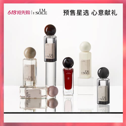 不定所香水星选预售享专属加赠