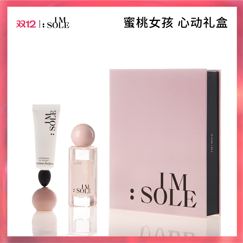 IMSOLE不定所幼稚鬼香水香乳浪漫香氛礼盒生日礼物送女生