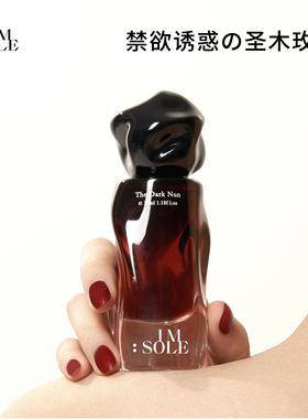 IMSOLE不定所黑修女香水女士持久留香淡香小众正品官方旗舰店