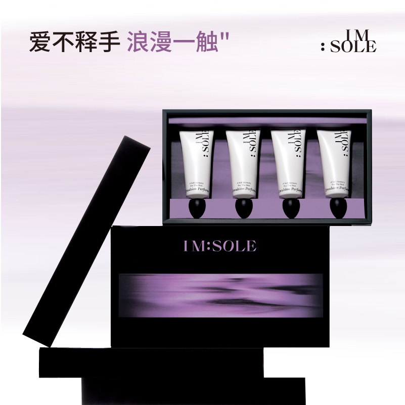 IMSOLE不定所自由之境香乳礼盒护手霜保湿滋润生日礼物张雨绮同款