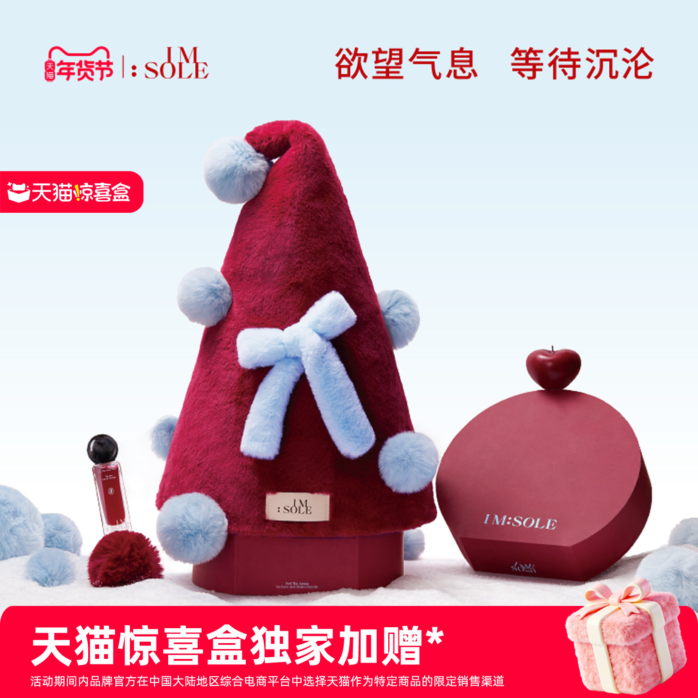 【独家惊喜盒】IMSOLE不定所夏娃香水蜡烛香氛礼盒新年限定礼物香,彩妆/香水/美妆工具,香水套装,淘宝优惠券,粉丝福利购,淘宝优惠卷