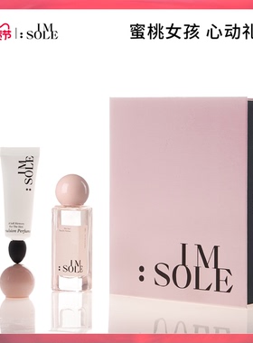 IMSOLE不定所幼稚鬼香水香乳浪漫香氛礼盒生日礼物送女生