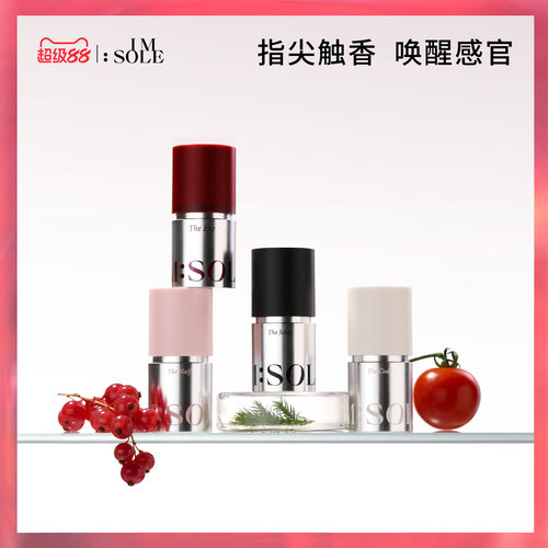 指尖触香 唤醒感官