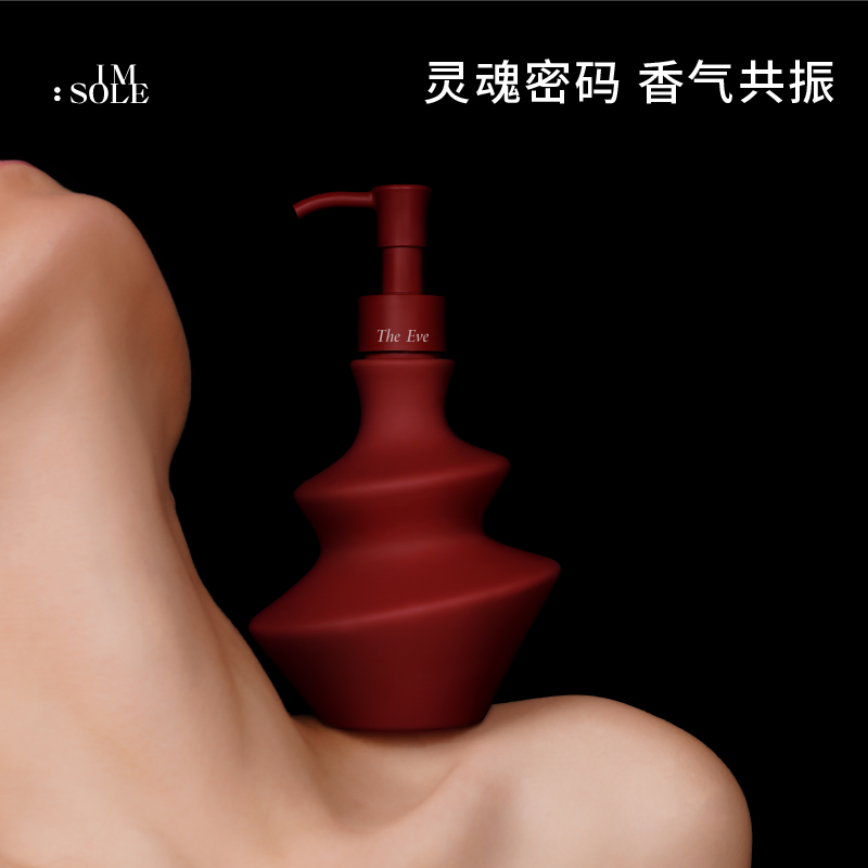 IMSOLE不定所夏娃蝴蝶罪魁香氛沐浴露淡香沐浴乳正品