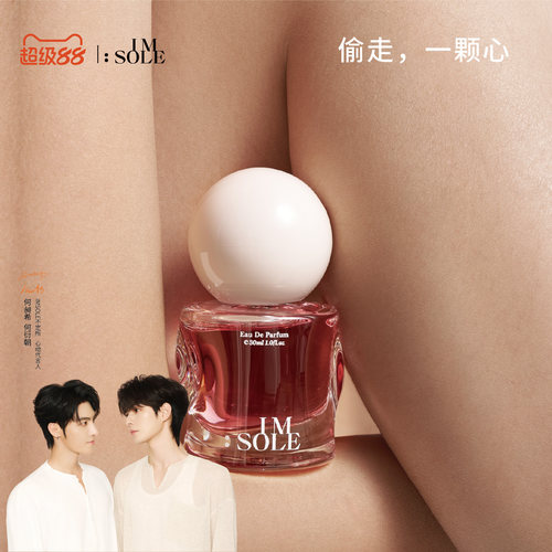 偷走，一颗心