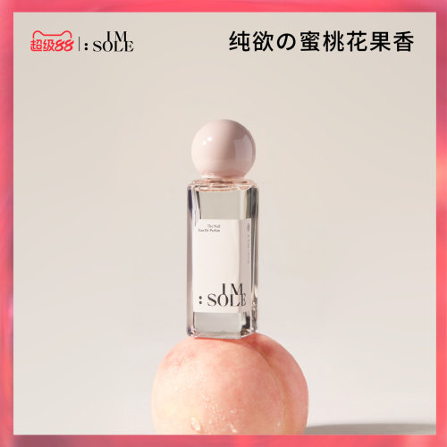 纯欲の蜜桃花果香