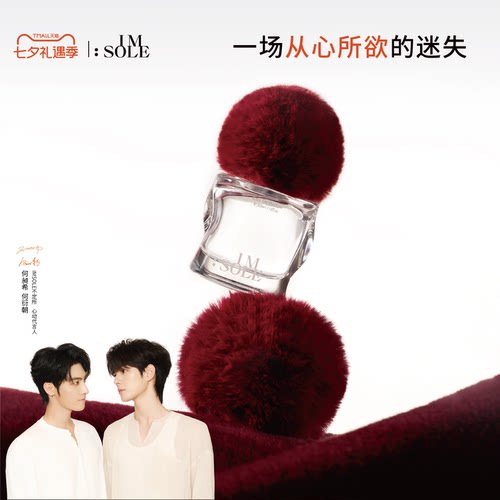 IMSOLE不定所赤狐香水30ml