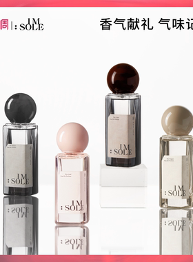 「官方正品」IMSOLE不定所幼稚鬼木偶小丑猎手小众香水持久淡香