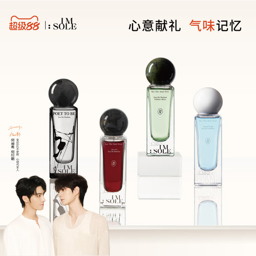 心意献礼 气味记忆