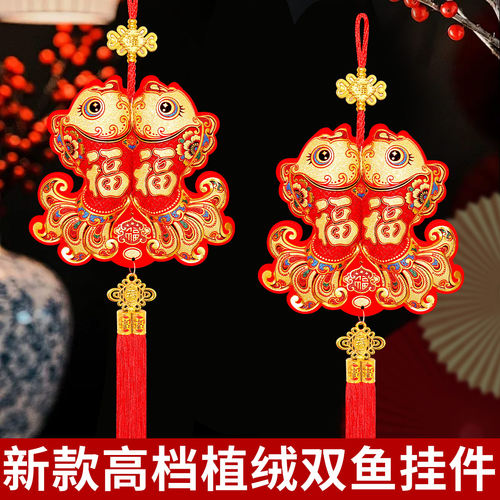 高档福鱼装饰品挂件双鱼送福