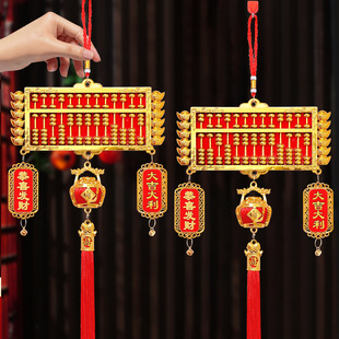 金算盘挂件小铃铛新年装饰客厅乔迁挂件招财进宝时来运转人财两旺
