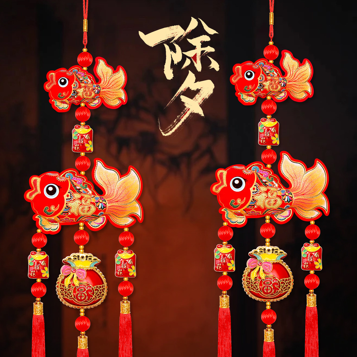 锦鲤送福新年挂饰招财小钱袋双锦鲤挂件双面过年入户门客厅布置