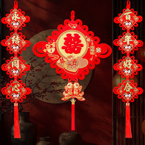 中国结挂件喜字婚联套装