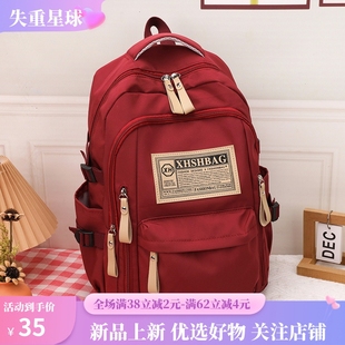 书包女大容量男高中初中生中学生背包小学生4-6年级大学生双肩包