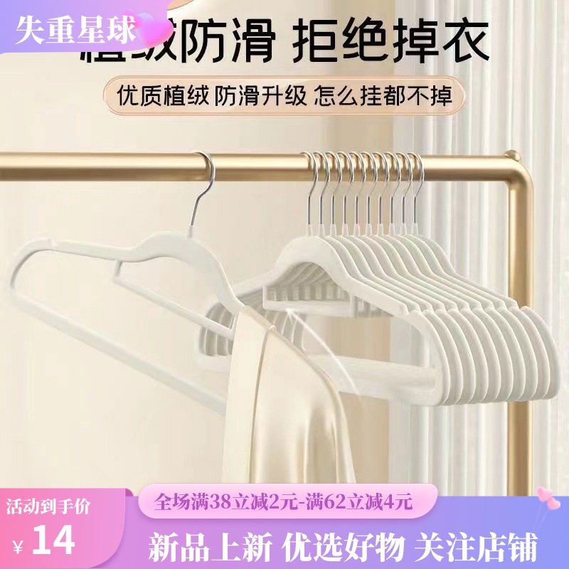 衣架植绒衣架家用挂衣专用无痕