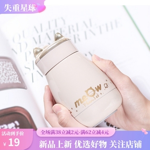 秋冬保温杯女小容量随身杯可爱卡通女学生小巧式少儿水杯ins