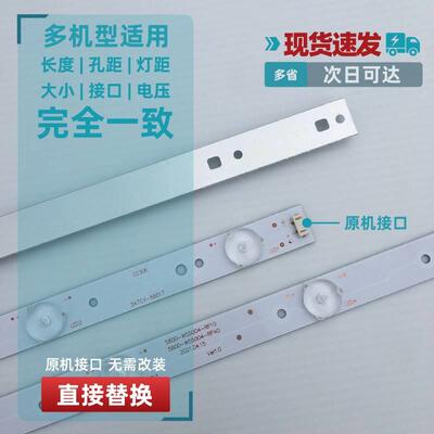 全新创维55E600055V555V6K5555M5电视灯条5800-W55004-RP40铝