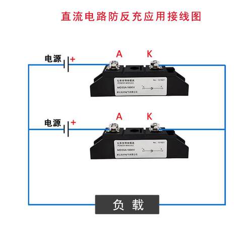 二极管MD55A100A200A300A1600V防反充电池逆流12VDC24VDC模块
