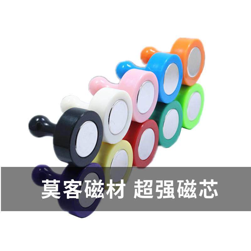 彩色磁图钉面膜磁铁强磁教学办公吸铁石绘画磁强力磁扣十色大号
