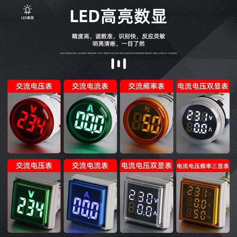 LED迷你小型数显电压电流指示灯AD16-22DSV信号数字显示表220V