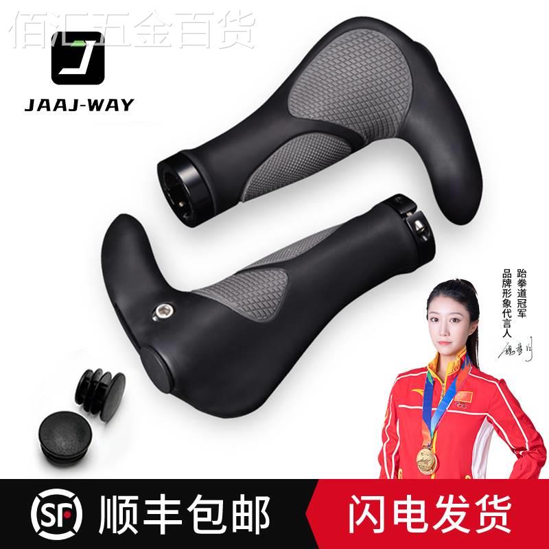 自行车手把套防滑橡胶山地车副把手通用单车握把牛角手柄装备配件