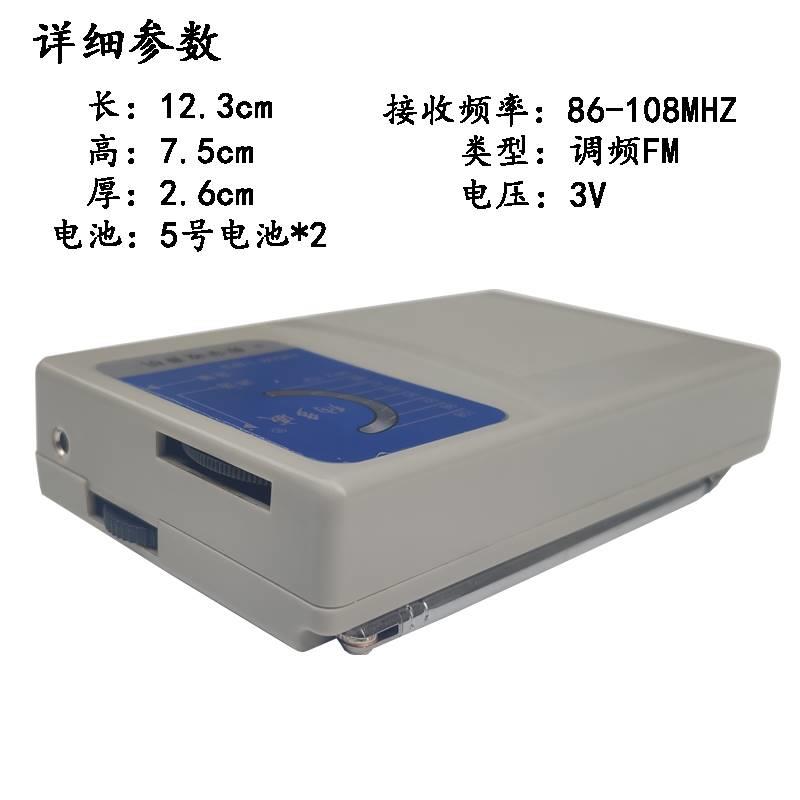 FM调频收音机教学实验套件无线电子DIY分立元器散件焊接组装制作