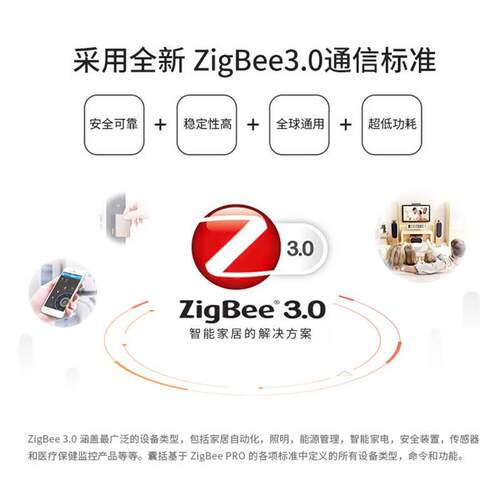 2.4G无线组网透传ZigBee3.0模块TLSR8258/TLSR8269EFR32/JN5189