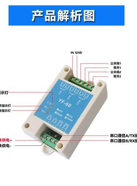 RS485232串口控制通讯双路继电器模块ModbusRTU协议电脑PLC板IO