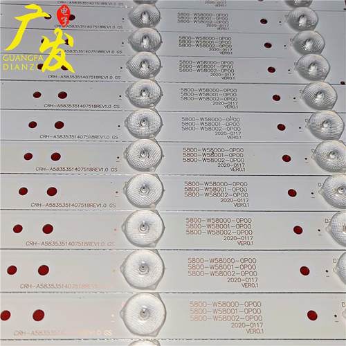 适用创维58E6000灯条液晶电视LED灯条5800-W58001-0P00灯条铝背光