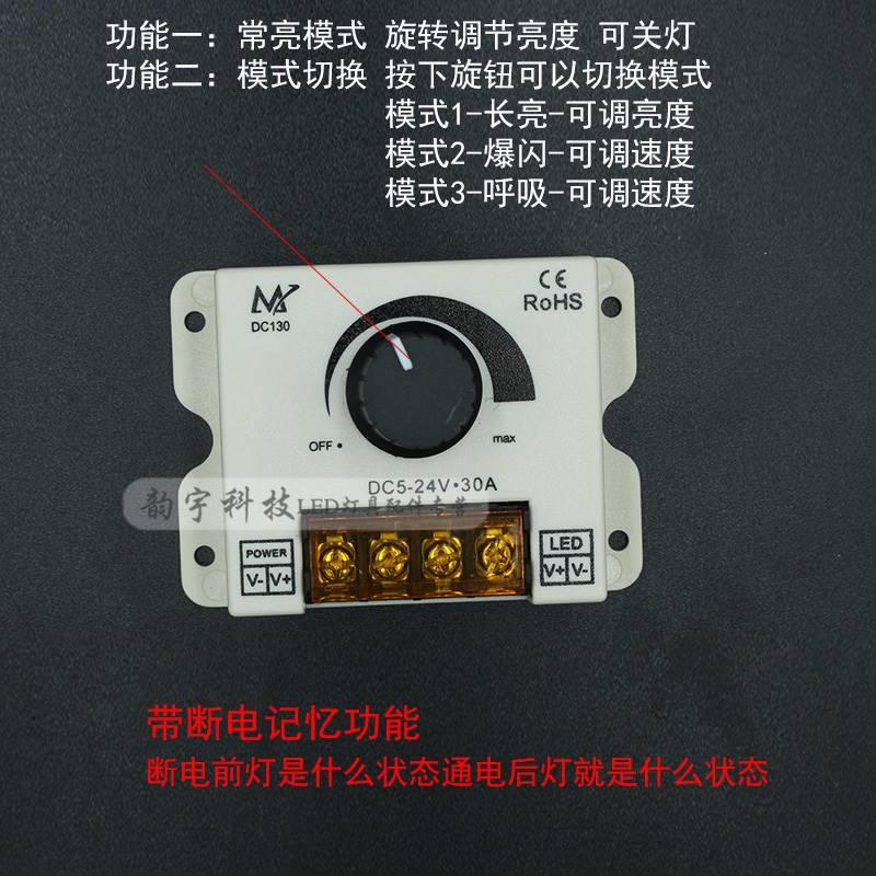 LED调光器单色灯条发光字招牌呼吸爆闪警示控制器亮度调节12-24V