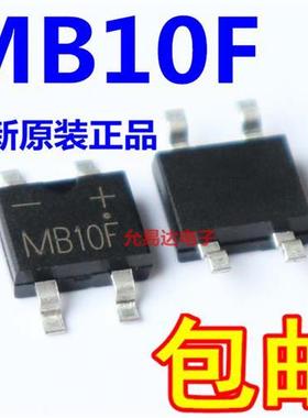 贴片整流桥堆MB10FSOP41000V27元/K