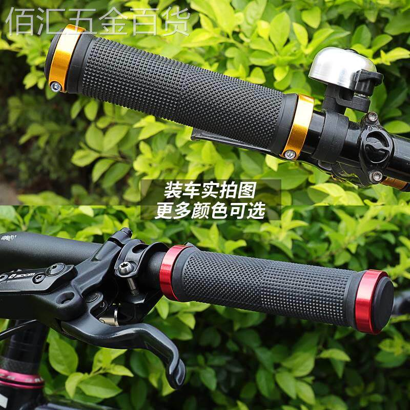 山地自行车把套把手柄扶手把防滑车把通用滑板车配件握把