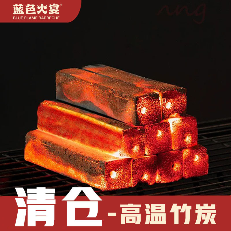 蓝色火宴绿钻竹炭烤肉专用