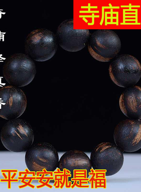 奇楠降真香沉水老料沉香黑油藤香木手链佛珠手串男盘玩文玩手把件