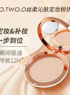 丝柔沁肤定妆粉饼 遮瑕控油不易脱妆蜜粉轻薄细腻 SC025