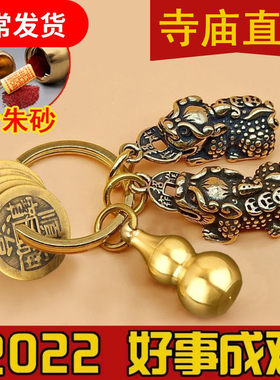 纯铜葫芦五帝钱招财公母貔貅钥匙扣挂件天然朱砂转运守财纳福礼物