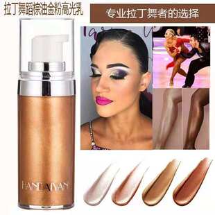 男女黑池舞蹈专业国际拉丁舞美黑古铜身体棕油修容高光乳比赛专用