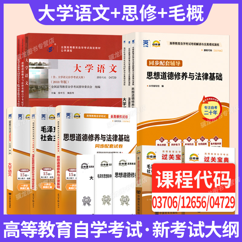 自学考试教材自考真题试卷专科