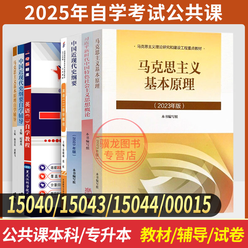 自学考试本科教材辅导书真题试卷