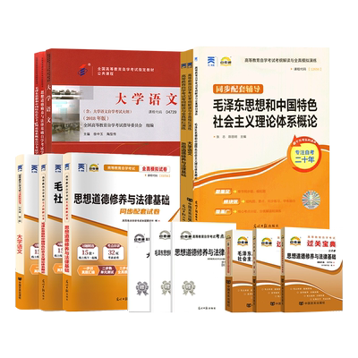 自学考试教材自考真题试卷专科