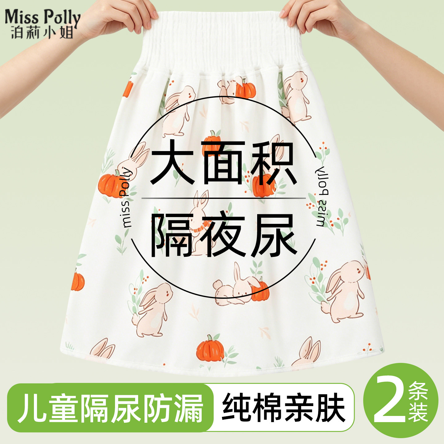 儿童隔尿裤女宝宝尿布裙子睡觉尿床婴儿男童防漏夜间戒尿不湿神器