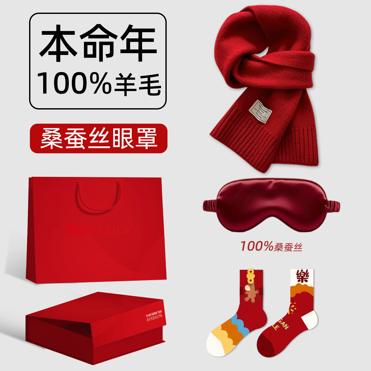 100%羊毛红色围巾女款男士2026属马年本命年礼物实用型送闺蜜妈妈