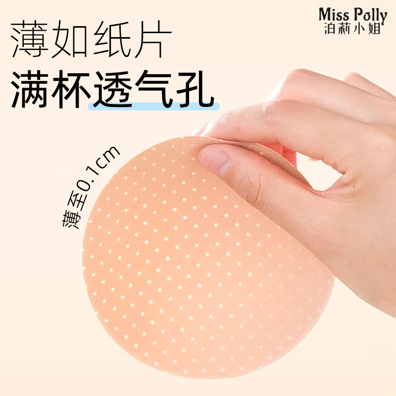 胸垫夏季超薄款大胸显小插片0.1cm防凸点运动背心棉垫内衬可自缝