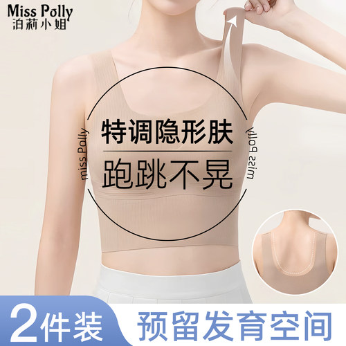 少女内衣青春发育期初高中生学生二阶段背心粉底液隐形运动文胸罩