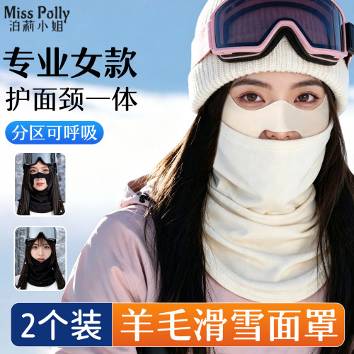 滑雪面罩女款护脸防风羊毛保暖户外运动装备防泼水头套围脖护具男
